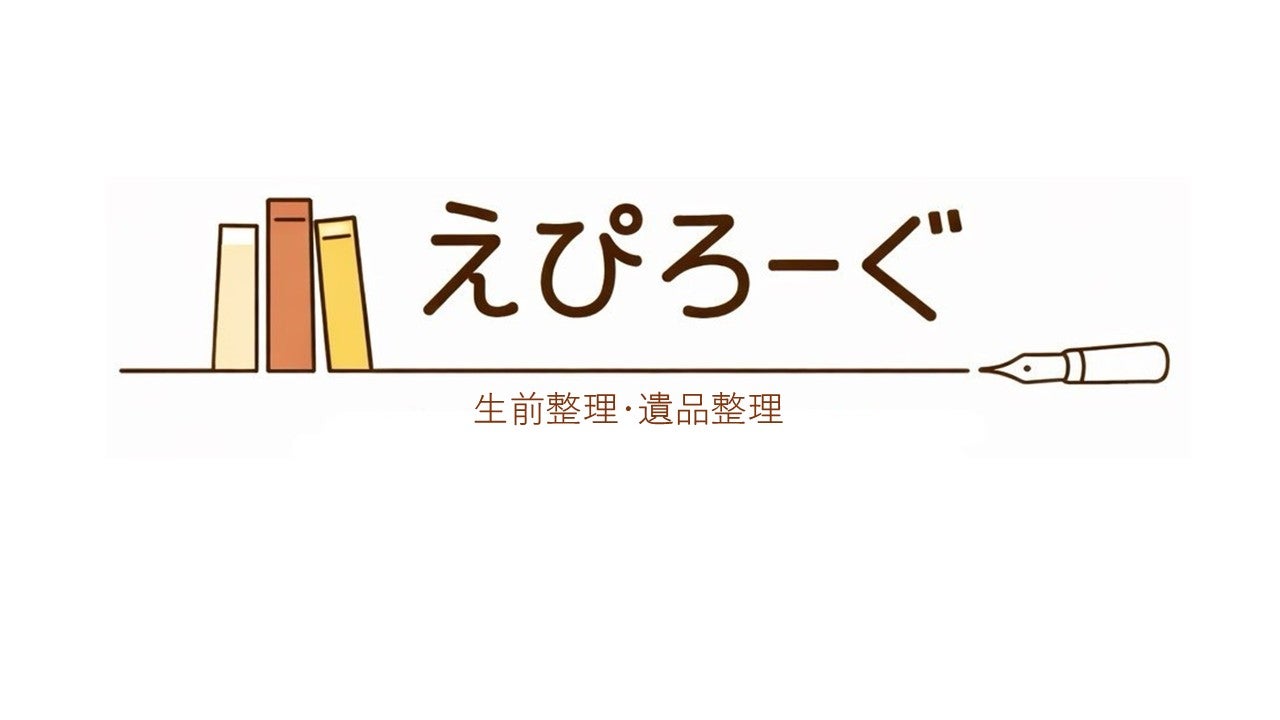 清掃から買取の紹介まで幅広くバックアップの写真