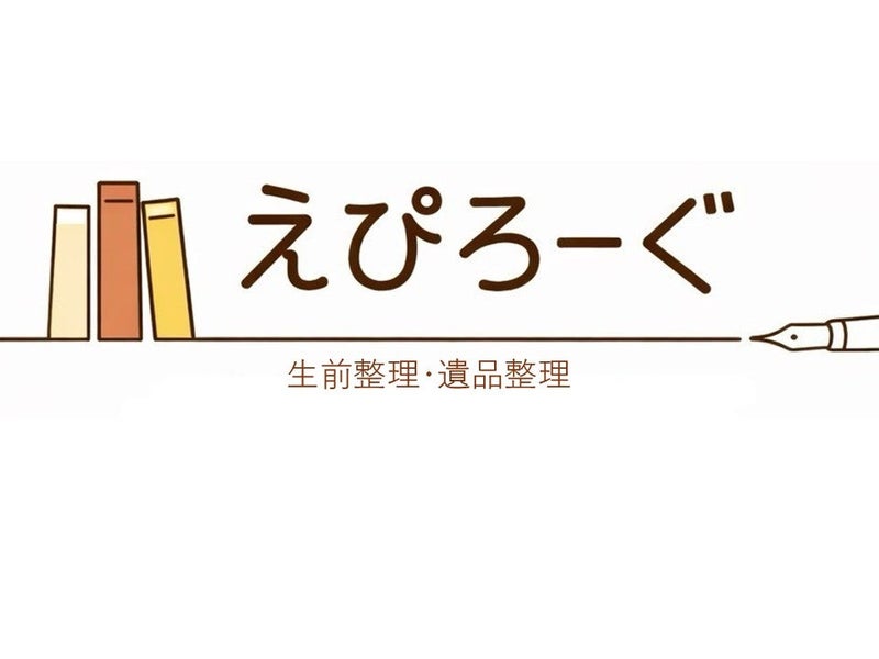 えぴろーぐの画像